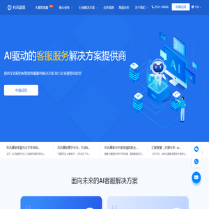 科讯嘉联