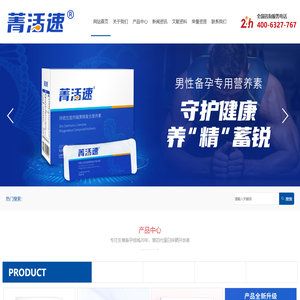 菁活速官网