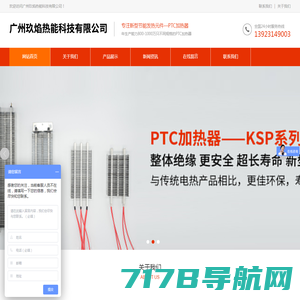 广州玖焰热能科技有限公司