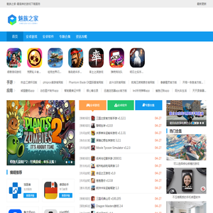 魅族之家