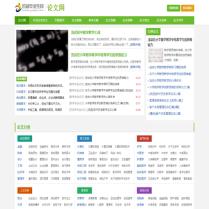 毕业论文网
