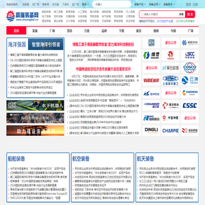 高端装备网