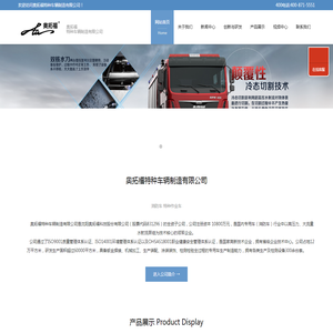 消防车