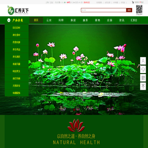 汇养天下