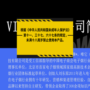 vitavp唯它官方网站