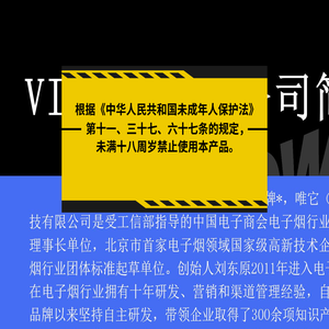 北京联龙博通电子商务技术有限公司