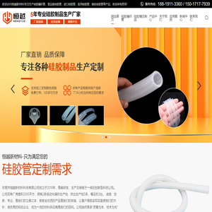 硅胶管