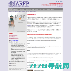IARFP-国际财务策划师公会
