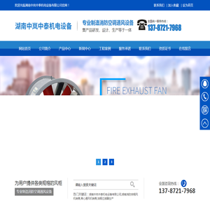 湖南中岚中泰机电设备有限公司