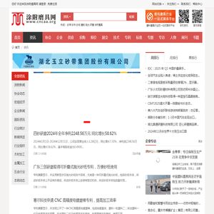 排线
