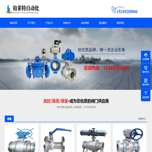 西安铂莱特自动化科技有限公司
