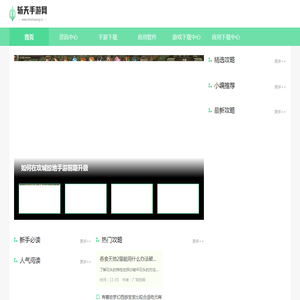 斩天手游网