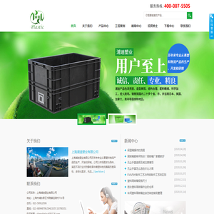 保温箱,EVA内衬,发泡板,塑料托盘,上海浦迪塑业有限公司