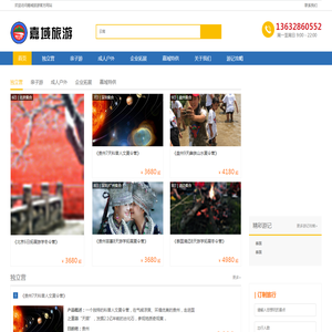 烟台海洋资源资产评估