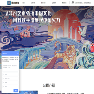 北京慧启数智科技有限公司
