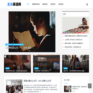 学英语