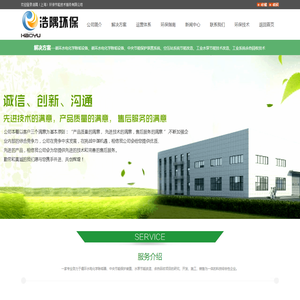 浩隅（上海）环保节能技术服务有限公司