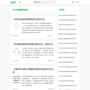 X技术
