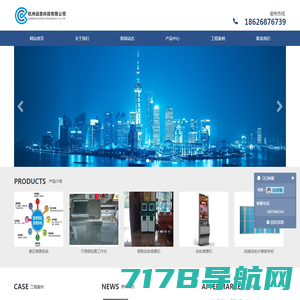 北京英格尔科技有限公司 - 英格尔|自助服务|自助设备|不动产自助终端