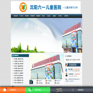 沈阳六一儿童医院怎么样