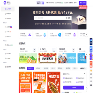 万众云数据