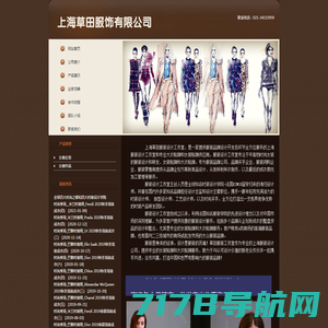 上海服装设计工作室-草田设计- 上海服装设计公司 - 上海服装工作室_女装设计_女装贴牌_大衣贴牌
