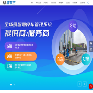 西安艾润物联网技术服务有限责任公司