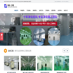 网站截图