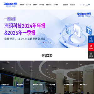 LED显示屏
