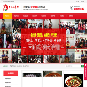早餐培训【免费试学教程】早点小吃培训学校【专业技术培训班】