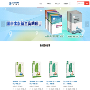鹭江出版社