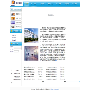 富友集团