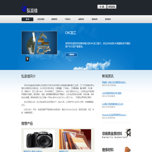 深圳市弘富佳科技有限公司欢迎您
