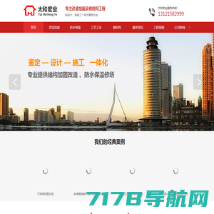 北京太和宏业建筑工程有限公司