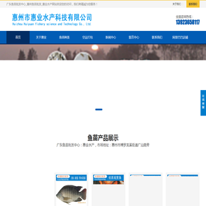 广东鱼苗批发中心