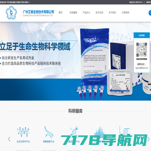 核酸提取试剂-大型自动化核酸工作站-广州阿凡提生物技术有限公司