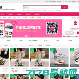 美美淘-专做女鞋批发的网站，女鞋一件代发，女鞋分销，女鞋货源，厂家直销！