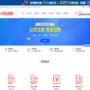 宜昌公司注册流程网(http://yichang.zhuceliucheng.com)
