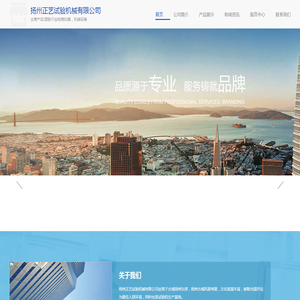 拉力试验机,门尼粘度测试仪,简支梁冲击试验机,扬州正艺试验机械有限公司