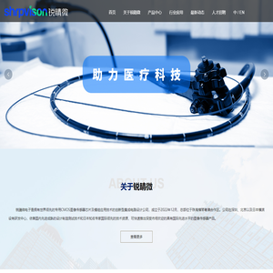 锐睛微电子官网,图像传感器,CMOS