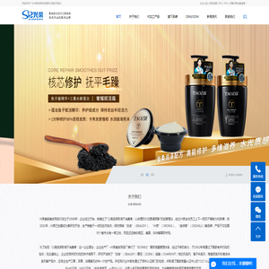 洗发水OEM