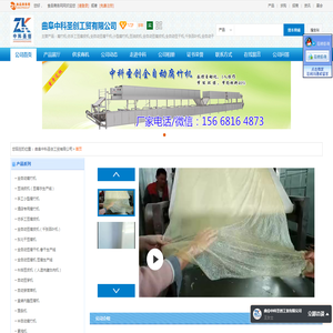 广东卓信环境科技股份有限公司