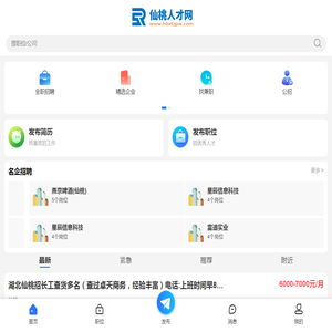 仙桃人才网