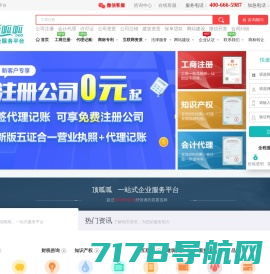 聚仁・百应通-武汉公司注册网