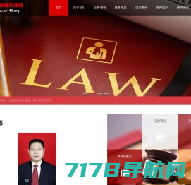 北京律师代理网