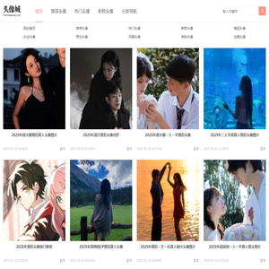 微信头像
