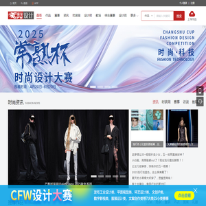 CFW服装设计网