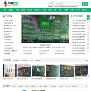 板报