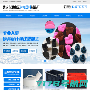 湖南塑料模具_长沙塑料模具_广西塑料模具_贵州塑料模具-湖南明明塑模有限公司