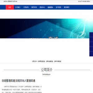 如东水务集团有限公司